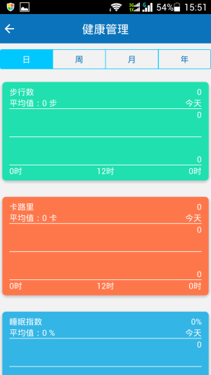 超级飞侠手表app下载手机版图片1