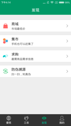 智慧民生app下载官方手机版图片1