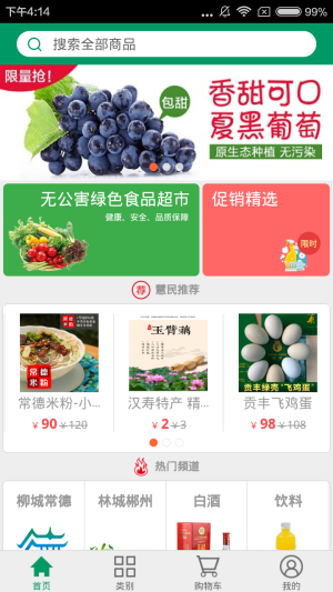 智慧民生app下载官方手机版图片2