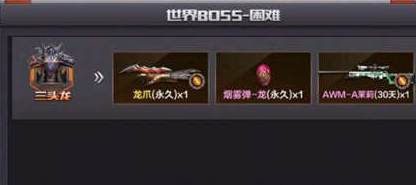 Խ𾀘bossȫ CF[bossͨPԈDƬ2