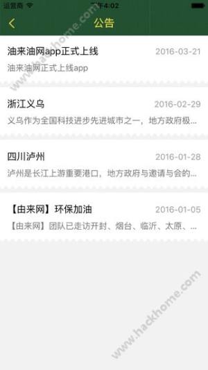 由来网app下载手机版图片1