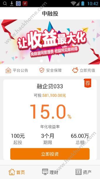 ����Ͷapp���عٷ�����ͼ1: