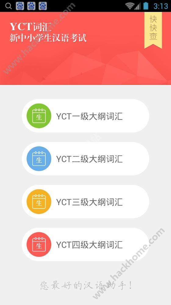 YCTٶ￼ֻappͼƬ1