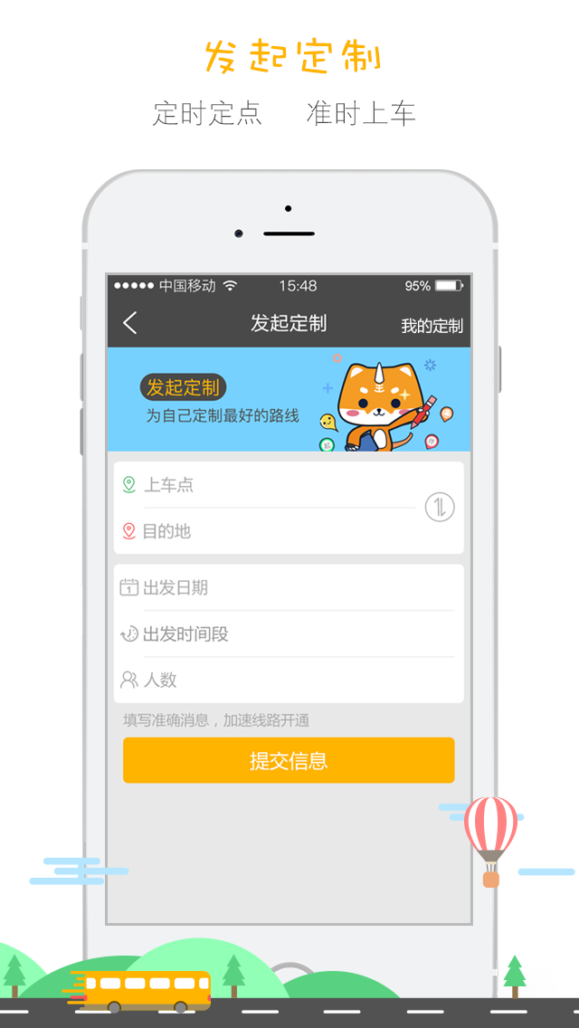 �Ͷ��������ٷ�app���ذ�װͼƬ1