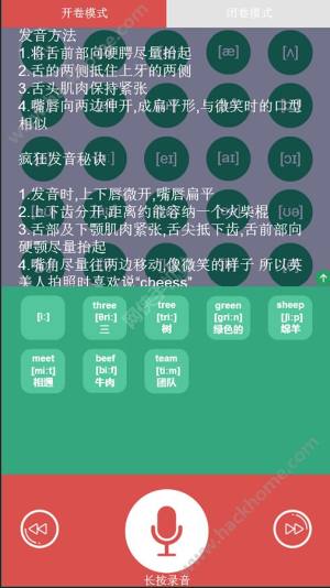 小学英语音标点读教学视频版app下载图片1