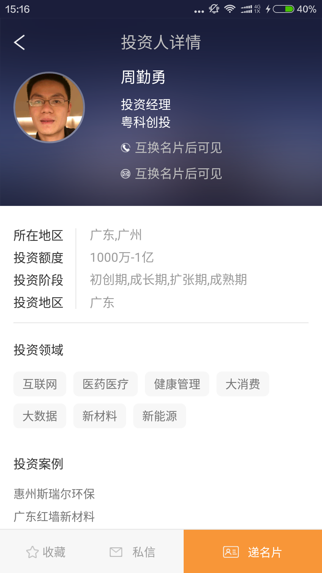 ��ʯ�ǻ�app�����ֻ�������ͼ5: