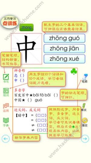 语文点讲练app下载手机版图片1