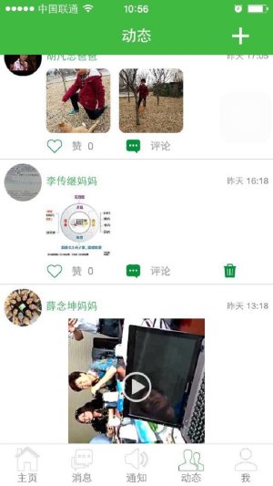 学之星教育网app下载手机版图片1