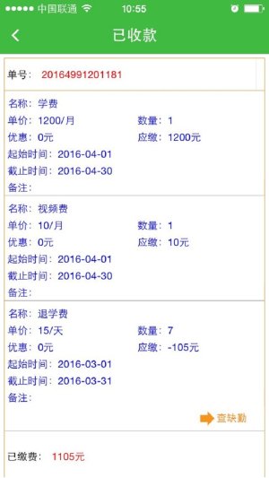学之星教育网app下载手机版图片2