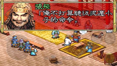 Gba三国志孔明传下载 Gba三国志孔明传手机游戏下载v1 6 2 嗨客手机站
