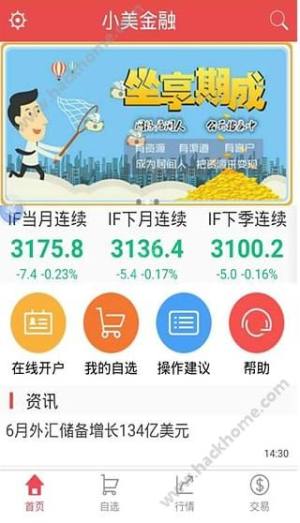 小美金融官方app下载图片1