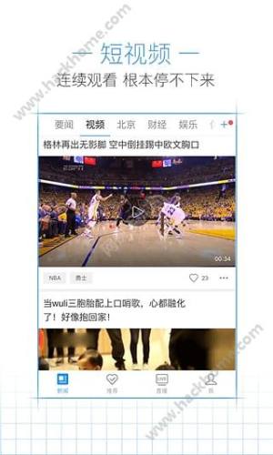 騰訊新聞下載安裝圖片1