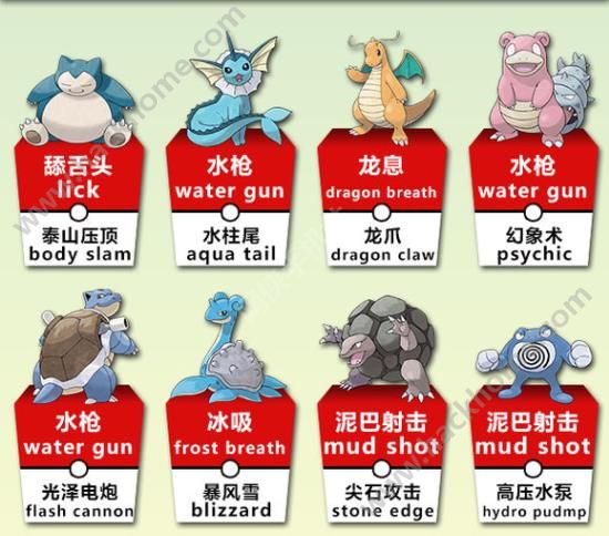 Pokemon Go最强十大精灵配招推荐 图 高手进阶 嗨客手机站