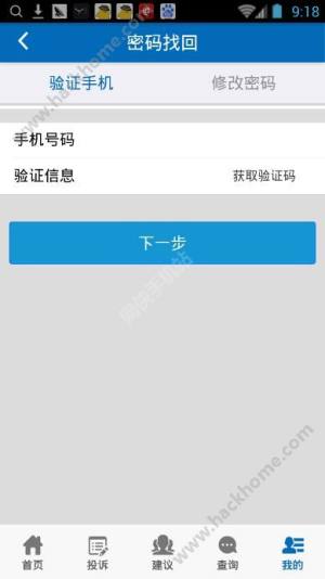 手机信访平台下载官方手机版app图片1