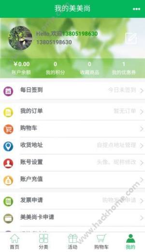 美美尚生鲜app官方下载图片1