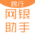 网银助手软件app下载手机版 v2.2.2
