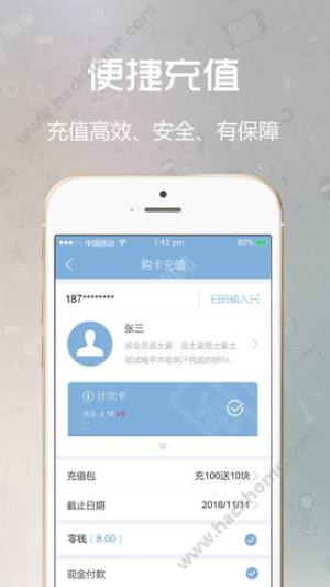 闪收商户端app下载手机版图片1