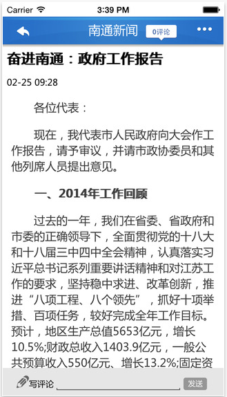 ������ͨapp���عٷ��ֻ���ͼ3: