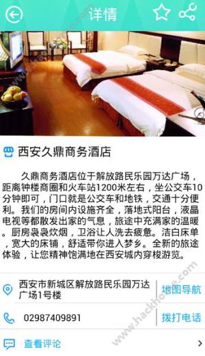 云上西安怎么样?云上西安app评测图片10