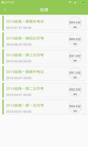 垦中师生通官方下载手机版app图片1