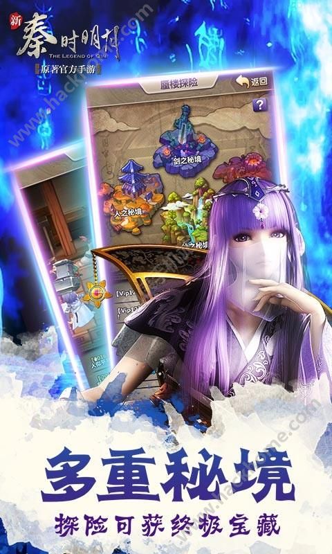 新秦時明月手遊官網爭霸版圖3: