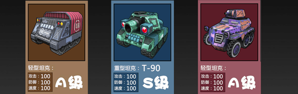 ƻ̹ιٷTank Worldͼ1: