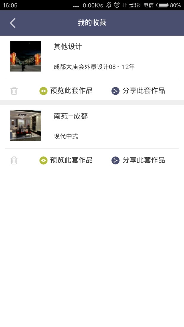 ������Ƭ���������ֻ���appͼ3: