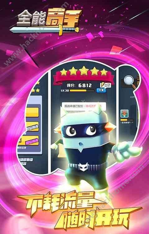 ȫ�ܸ������°�׿��ͼ1: