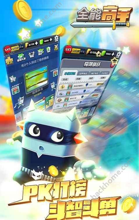 ȫ�ܸ������°�׿��ͼ2: