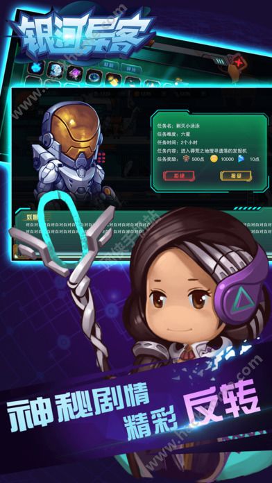 銀河異客最新安卓版圖2: