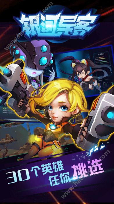 銀河異客最新安卓版圖5: