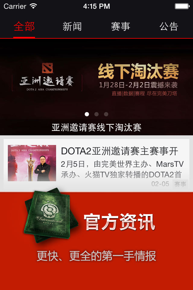 DOTA2Ti6ֱappͼ2: