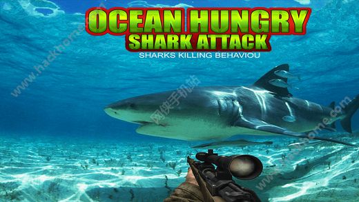 󼢶㹥Ϸֻ棨Ocean Hungry Shark attack ͼ1: