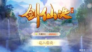 劍仙決評測：組配仙俠陣型馳騁三界圖片1