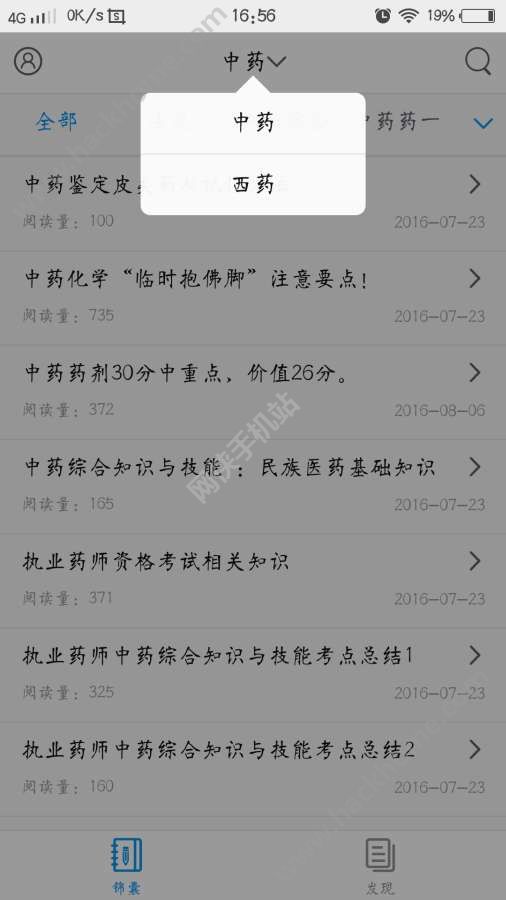 ҩʦ���Խ���appͼ2