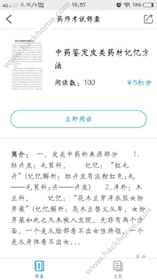 ҩʦ���Խ���appͼ3