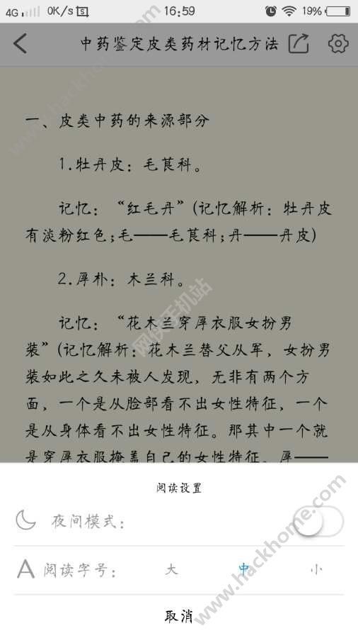 ҩʦ���Խ���appͼ4