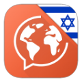 希伯來語app