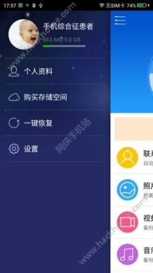 360云服务app下载手机版图片1