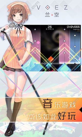 VOEZ°׿ͼ1: