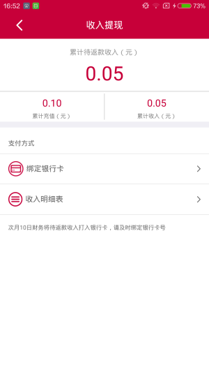 小顺管家下载安装手机版图片2
