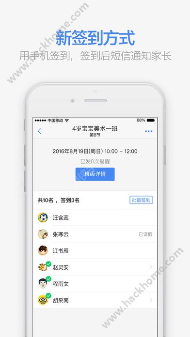 滿班app手機版圖2: