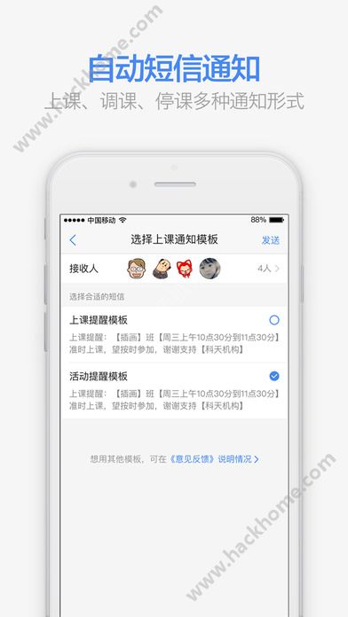 滿班app手機版圖4: