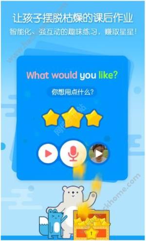 初中無憂課堂下載軟件app圖片1