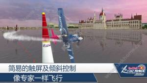 Red Bull Air Race 2׿ͼ2