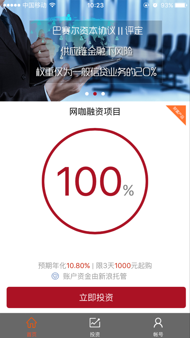 ǧĶ��������app���ذ�װͼ1: