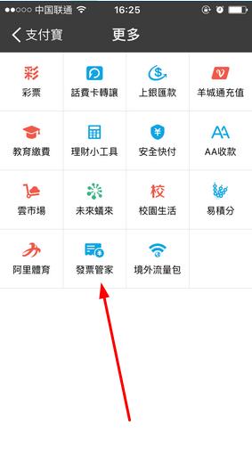 ֧������ֵ˰��Ʊ��ô���룿֧������Ʊ�������̽���