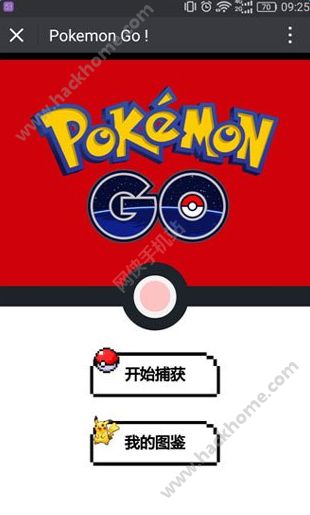 PokemonGo΢ŵ½̳ 鱦GO΢ҳ¼[ͼ]ͼƬ1