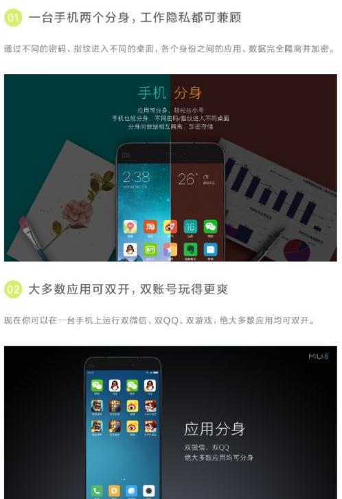 MIUI8ȶʲôܣMIUI8ȶ湦ܽ[ͼ]