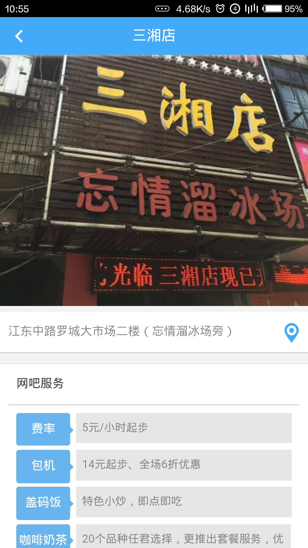 ��ɫ����appͼ4